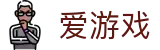 爱游戏 - ayx官方网站 - 爱游戏APP下载